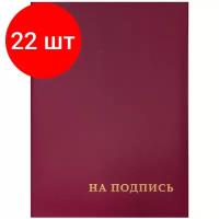 OfficeSpace Папка адресная На подпись, А4, бумвинил