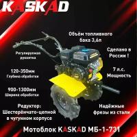 Мотоблок KASKAD МБ-1-731 (7,0л.с., 3вп1н, кол.4.00*10, шир.800-1050мм, вал шест. 24, ред.чугун)