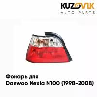 Фонарь задний левый для Дэу Нексия Daewoo Nexia N100 (1998-2008) светлый