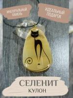 Кулон с рисунком "котик"- камень селенит