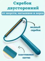 Щетка для удаления катышек с одежды TH97-14, цвет темно-зеленый / Скребок для удаления шерсти животных и волос с ковров