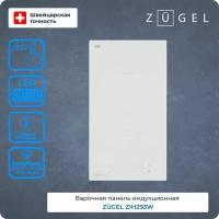 Варочная поверхность индукционная ZUGEL ZIH293W