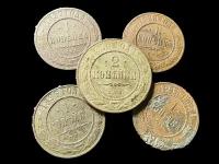 Комплект монет Николая II 1 - 2 копейки 1896 - 1915г