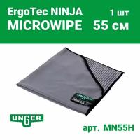 Салфетка для мытья стекол Unger ErgoTec Ninja из микрофибры, 400 г/кв.м, серая, 55X55 CM