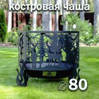 Костровая чаша Олени диаметр 80 см / Чаша для костра FIRE-HOUSE