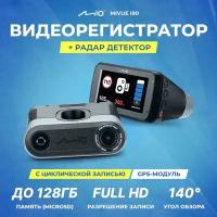 Видеорегистратор + Радар детектор Mio MiVue i90