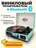 Виниловый проигрыватель RITMIX LP-160B, голубой