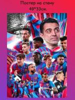 Постер, плакат на стену "Барселона ФК Barcelona FC" 49х33 см (А3+)