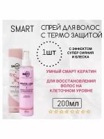 Жидкий кератин + термозащита Smart Master