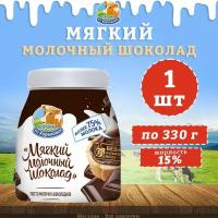 Мягкий молочный шоколад 15%, КизК, 1 шт. по 330 г