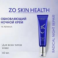 ZO Skin Health Обновляющий ночной крем (1% ретинола) (Radical Night Repair 1% retinol) / Зейн Обаджи, 60 мл