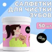 Гигиенические салфетки для зубов собак и кошек Pet Friendly 50 шт