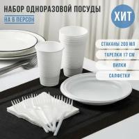 Набор одноразовой посуды "Летний №1", на 6 персон, 24 предмета