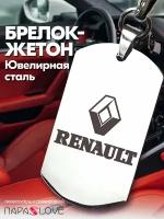 Брелок PARA S LOVE RENAULT