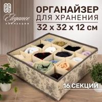 ЕГ/ Органайзер-планшет для хранения одежды Elegance, 16 секций, 1 шт