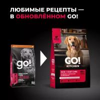 GO KITCHEN SKIN + COAT CARE Ягненок с фруктами и овощами, полнорационный сухой корм для щенков и собак всех возрастов с ягненком, 1,59 кг