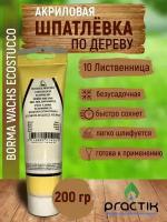 Шпаклёвка по дереву акриловая на водной основе безусадочная, в тубе, Borma Wachs Ecostucco 200гр., Лиственница 10, Быстро сохнет, легко шлифуется