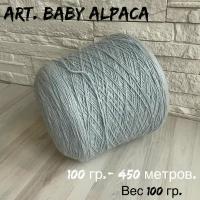 Итальянская бобинная пряжа для вязания, беби альпака art. BABY ALPACA от бренда Linepiu