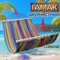 Двухместный гамак HAM-P12-2065(1)