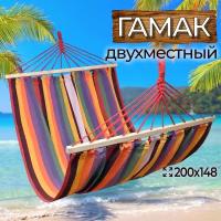 Двухместный гамак HAM-P12-2065(7)