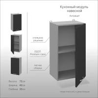 Кухонный модуль 40 см, СпадарДрэва, Шкаф кухонный навесной