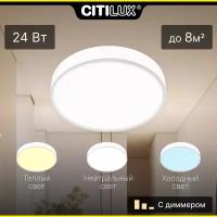 Citilux Купер CL72424V0 LED Светильник потолочный Белый