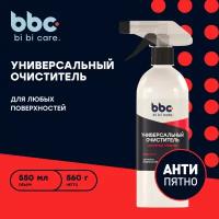 Универсальный очиститель Экспресс bi bi care, 550 мл / 4201