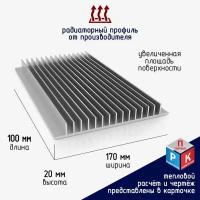 Профиль алюминиевый Радиатор охлаждения Теплоотвод