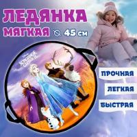 ледянка 1TOY DISNEY Холодное сердце45см, круглая