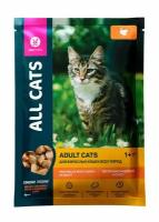 ALL Cats: консервы для кошек всех пород, тефтельки, индейка в соусе, 85 гр