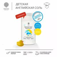 Магниевая соль для купания детей "MAGNESIUM BABY BATH SALT DREAMLAND", 1020 г