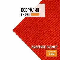 Выставочный ковролин метражом 2х25 м LEVMA Carpet красный