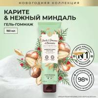 Yves Rocher Гоммаж для Тела - Для всех типов кожи, 150 мл