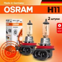 Лампа галогенная автомобильная H11 Osram Original Line 55W 12V Для дальнего и ближнего света 2 шт