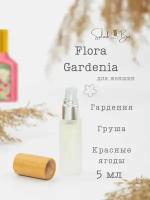 Flora Garden духи стойкие