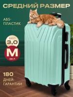 Чемодан MYxBAG