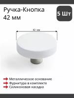 Мебельная ручка кнопка детская BEZE RC602 W - Белый 5 шт