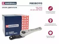 Опора Двигателя MARSHALL арт. M8080193