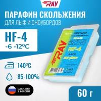 Парафин высокофтористый RAY HF-4 (-6°С -12°С) 60 г