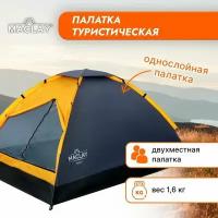 Палатка треккинговая TREKK 2, р. 205х150х105 см, 2-местная