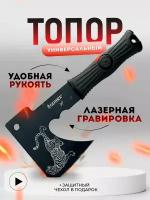 Топор, туристический, подарочный,тигр спиной