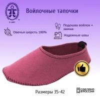 Тапочки Кукморские валенки, размер 40, розовый