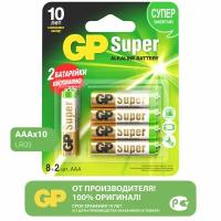 Батарейки GP Super Alkaline набор 8+2 типа AAA 10 шт