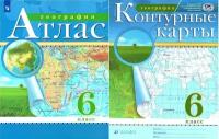 География 6 класс Атлас + География 6 класс Контурные кары (Комплект) РГО