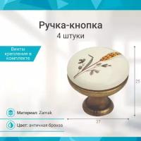 Ручка-кнопка, античная бронза - 4 шт