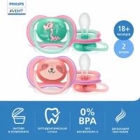 Пустышка силиконовая ортодонтическая Philips AVENT ultra air SCF349 18+, 2 шт., розовый, 2 шт