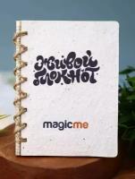 "Живой блокнот Magicme", белый