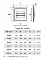 Решетка вентиляционная 2020МЭ, белый