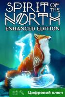 Ключ на Spirit of the North: Enhanced Edition [PC, Xbox X | S]