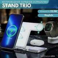 Беспроводное зарядное устройство TFN StandTrio 22.5W с быстрой зарядкой 3 в 1 для Apple iPhone / Apple Watch / AirPods